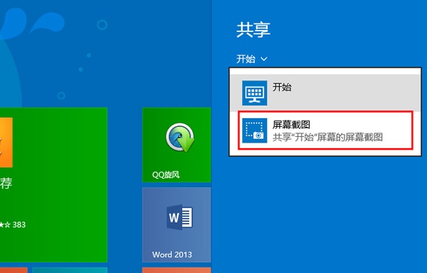 win8系統設置文件共享的方法