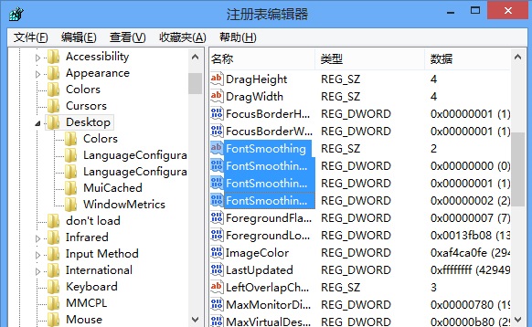 Win8系統還原ClearType設置的操作方法