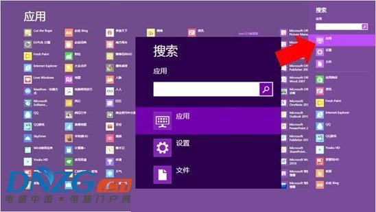 win8系統縮小系統搜索范圍的方法 三聯