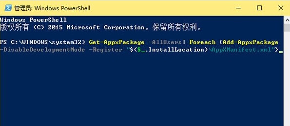 Win10系統重裝內置應用的操作方法