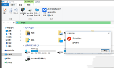 win10系統E盤和F盤打不開