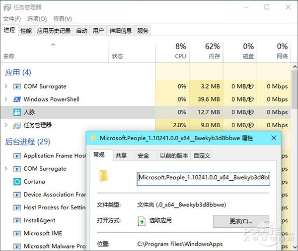 沒用的全X掉！卸載Win10無用內置應用