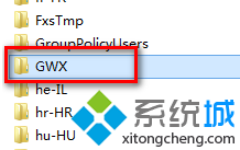 卸載Win10升級助手GWX文件的步驟4