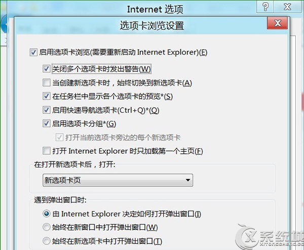 Win8怎麼禁用＂關閉多個選項卡時發出警告＂