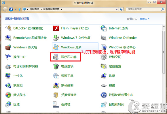 Win8開啟tablet輸入面板的方法 三聯