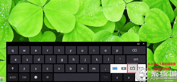 Win8開啟tablet輸入面板的方法