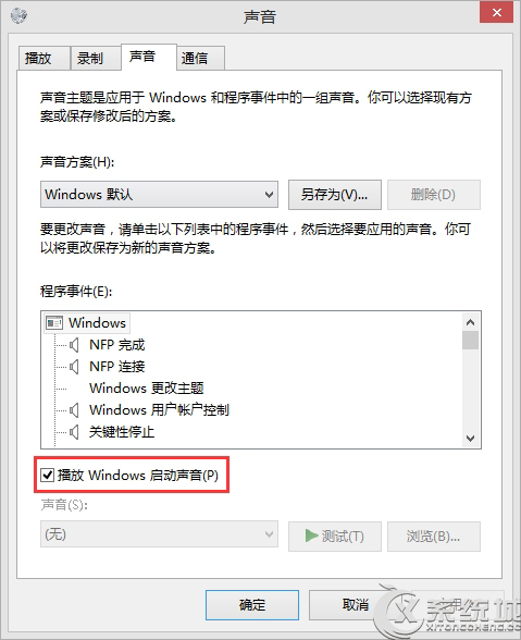 Win8.1啟動進入系統沒有開機音樂的原因及解決方法 三聯