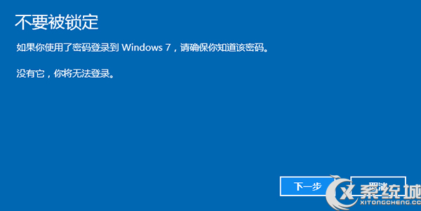 升級Win10系統後如何回退到Win7/Win8.1