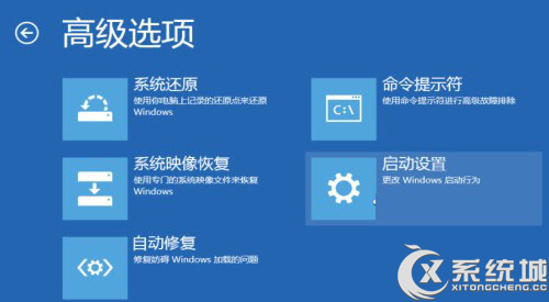 在Win8電腦開機時啟動安全模式的方法 三聯