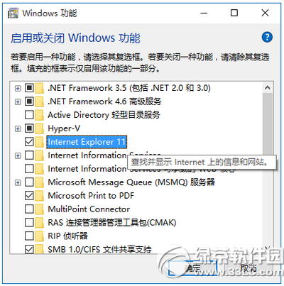 win10怎麼關閉ie11浏覽器 win10關閉ie11浏覽器教程3