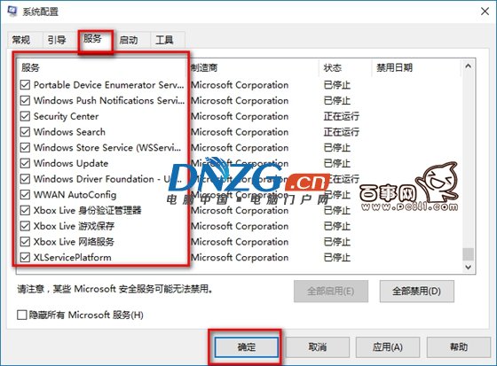 win10總是重啟怎麼辦 win10自動重啟解決辦法