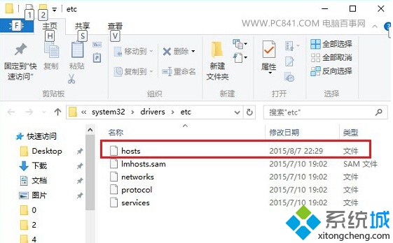 Win10打開hosts文件位置步驟2