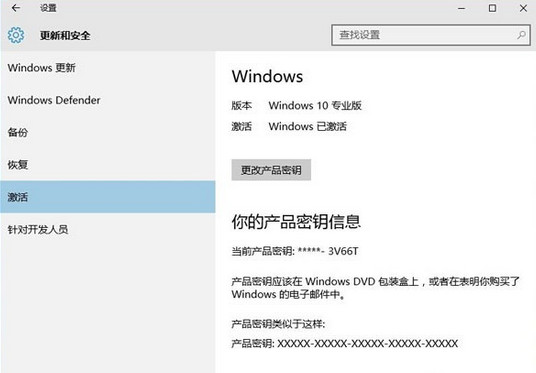 win10激活密鑰怎麼得 win10激活工具密鑰生成用法