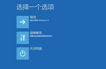 win10藍屏重啟怎麼辦 win10藍屏重啟解決辦法2