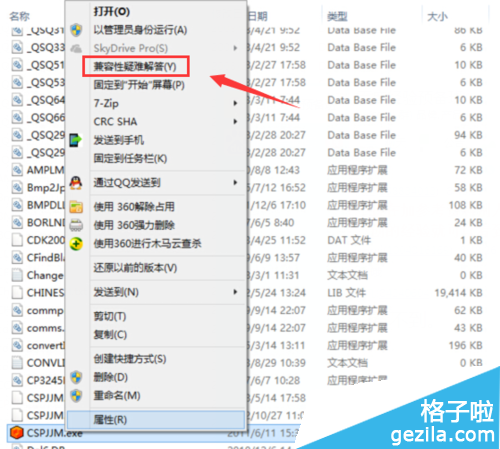 Win10軟件不兼容怎麼辦?設置Win10應用兼容性