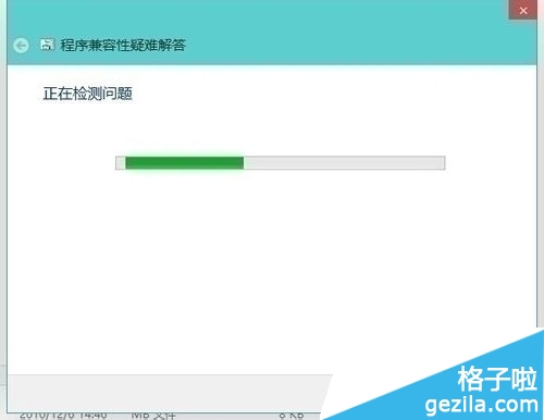 Win10軟件不兼容怎麼辦?設置Win10應用兼容性