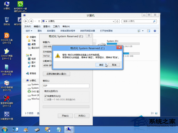 安裝Win8後如何調整成UEFI模式