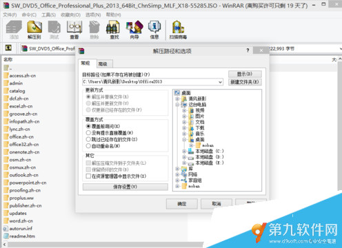 office2013怎麼安裝在WIN10系統