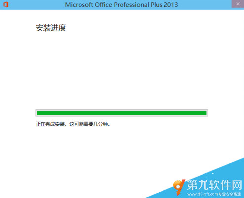 office2013怎麼安裝在WIN10系統