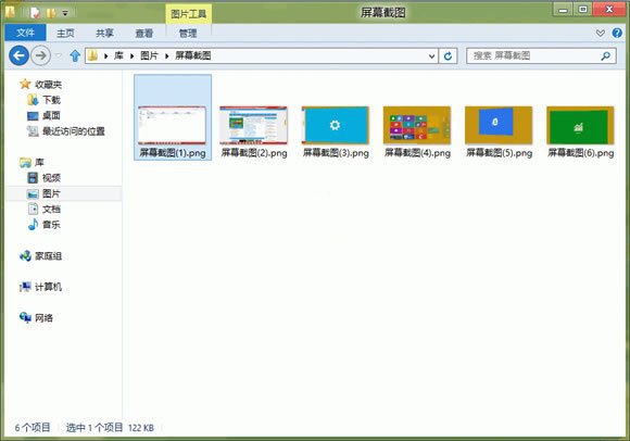 win8系統如何截屏?win8截圖組合鍵技巧分享