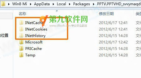 怎麼徹底刪除Win8Metro 清除Win8Metro應用教程