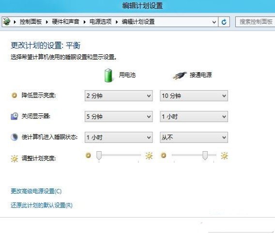 為什麼win8設置了從不休眠還是休眠 windows8取消休眠教程