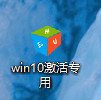 win10免費激活、破解的方法步驟（任意版本）