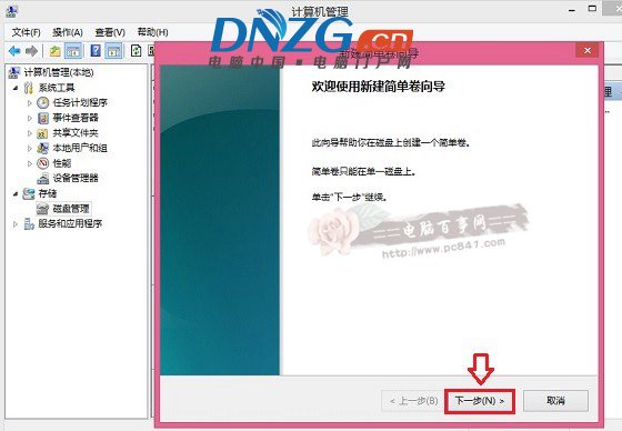 Win7和Win10雙系統安裝教程准備工作一