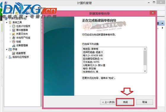 Win7和Win10雙系統安裝教程准備工作二