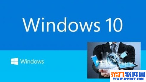 升級win10的最低配置是什麼 win10配置要求最低參數