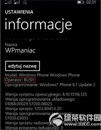 wp8.1gdr2升級教程 wp8.1gdr2更新方法步驟詳解