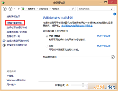 Win8.1系統關機命令變成重啟問題解決方法 三聯