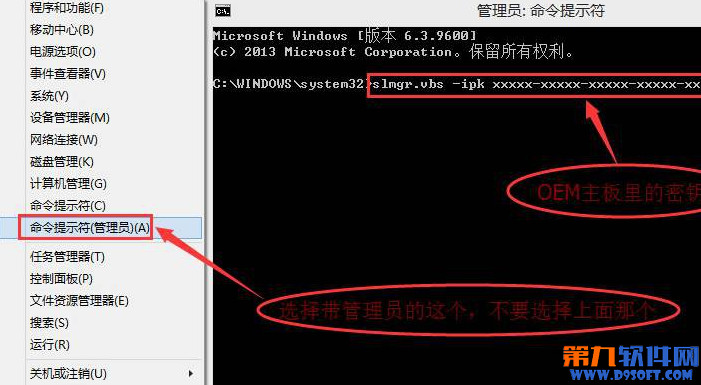 有密鑰怎麼升級win8正版 win8盜版升級正版教程