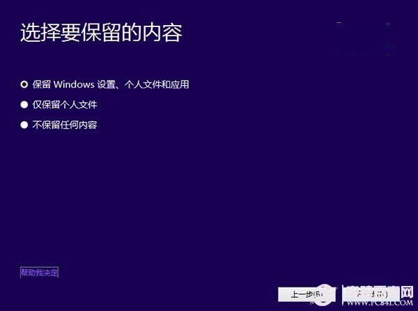 Win10安裝過程 Win10技術預覽版安裝圖文教程