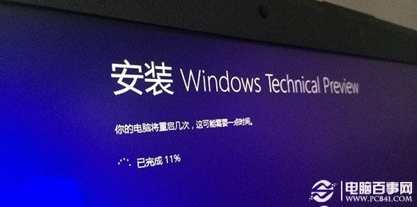 Win10安裝過程 Win10技術預覽版安裝圖文教程