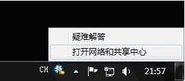 如何給Windows 8的VPN設置屬性 三聯