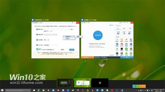 怎樣在Win10不同桌面之間移動窗口