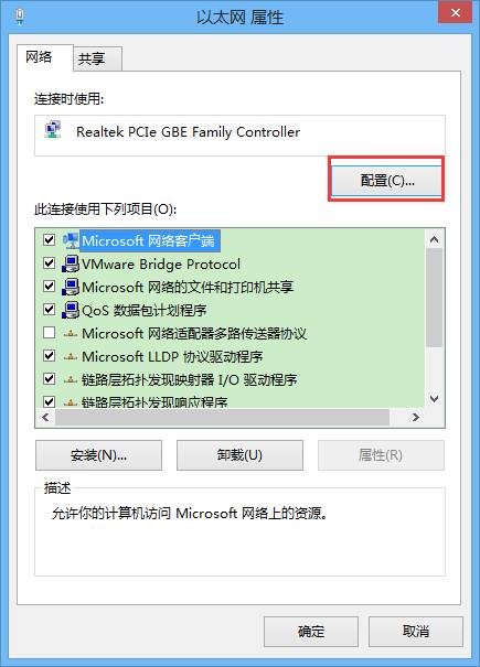 win8.1休眠斷網怎麼辦 如何取消電腦休眠斷網