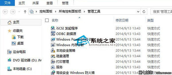  Win8控制面板中管理工具的快捷啟動方法