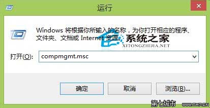 Win8系統控制面板中管理工具的其他快捷啟動技巧 三聯