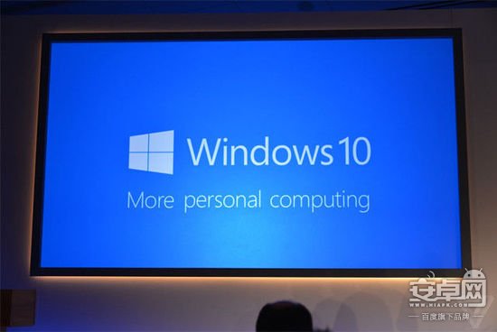 微軟Windows10發布會九大不可錯過的看點