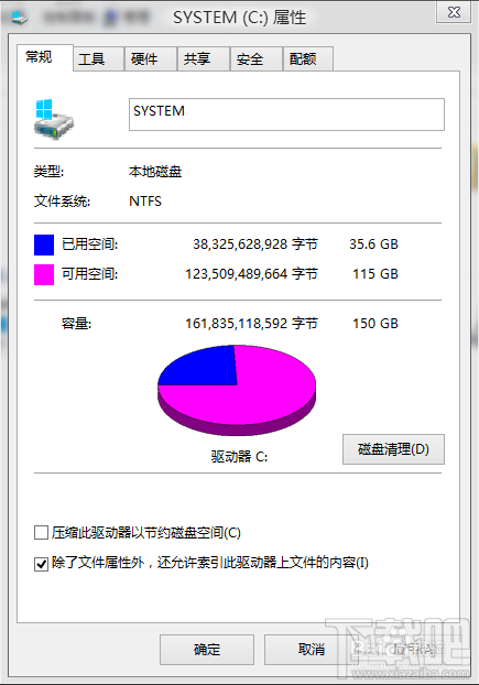 Win8/Win8.1 系統盤空間越來越小怎麼辦 三聯