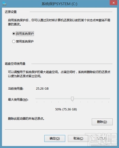 Win8/Win8.1 C盤空間越來越小怎麼辦