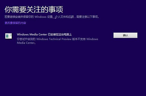 win8如何快速升級win10 win8升win10教程