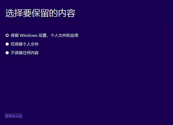 win8如何快速升級win10 win8升win10教程