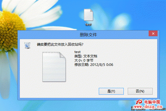 Windows8系統開啟刪除確認對話框的方法 三聯