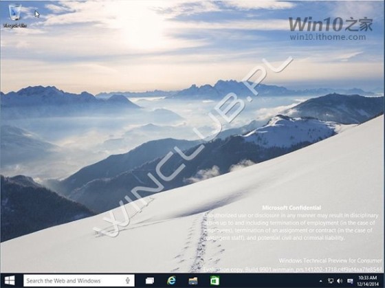 Win10預覽版9901最新鏡像下載地址洩露