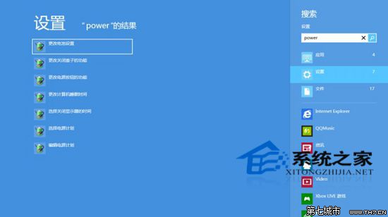 Windows8更改搜索設置來清除搜索記錄禁用網絡搜索等 三聯