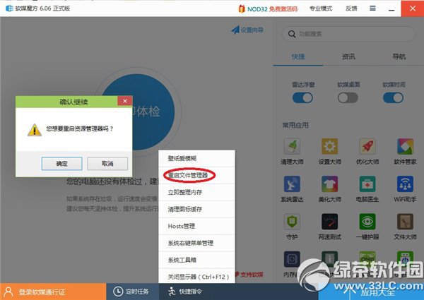 win10屏幕通知位置怎麼改？win10屏幕通知位置修改教程1