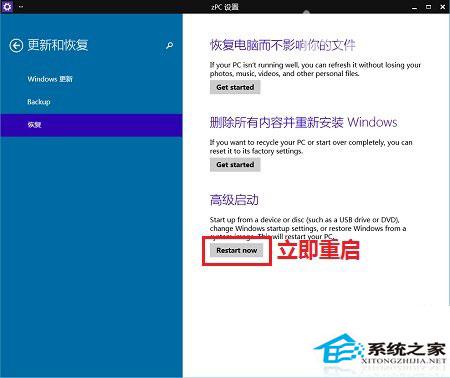  Win10系統下禁用驅動程序強制簽名的方法